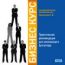 Бизнес-курс. Практические рекомендации для начинающего бухгалтера