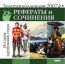 Золотая коллекция 2007. Рефераты и сочинения. История зарубежных стран