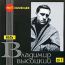 Весь Владимир Высоцкий. CD 1 (mp3)