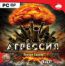 Агрессия dvd