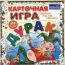 Карточная игра в дурака (94 игры)