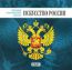 Большая энциклопедия России: Искусство России