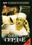 Собачье сердце (DVD-Регион) (лен/фм)