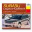 Subaru Legacy / Outback. Выпуск с 1999 по 2003 гг