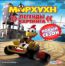 Морхухн: легенды картинга 2008