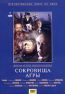 Сокровища Агры DVD