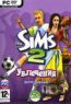 The Sims 2: Увлечения