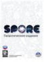 Spore. Галактическое издание. Русская версия