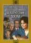 Белорусский вокзал (Крупный план) DVD