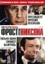 Фрост против Никсона DVD