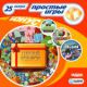 Простые игры. Лучший подарок. Вып. 25