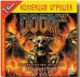 Doom III - resurrector of evil