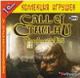 Call of Cthulhu: Dark Corners of the Earth dvd лиц